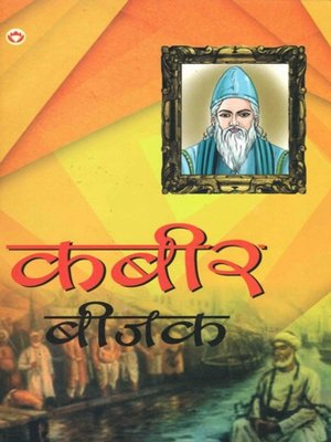 cover image of Kabir Bijak